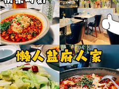 -懒人盐府人家(航天桥店)