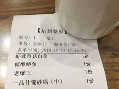 账单-砂锅李(九江路店)