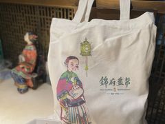 -锦府盐帮·李宅(领展购物广场中关村店)