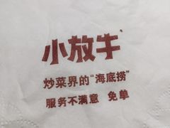 -小放牛炒菜馆(中山路乐汇城店)