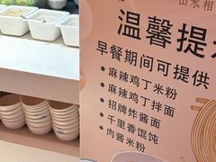 -山水温泉