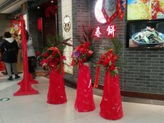 -满园烤鸭·春饼(中街大悦城店)