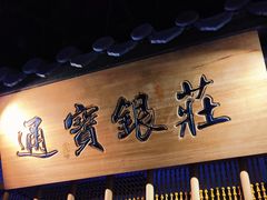 -乾园(天河城店)