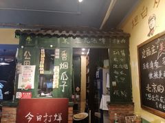 -马路边边 传媒大学店