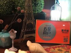 大堂-麟1929(外滩店)