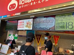 -咕噜咕噜·章鱼小丸子(西湖路店)