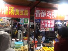 门面-郭阿姨月亮馍