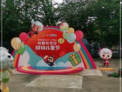 -成都欢乐谷
