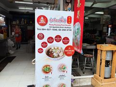 -榮泰米粉湯(Left Shop)