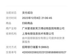 -爱诺耐芙动物医院(万博店)