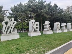 -沈阳市东陵公园