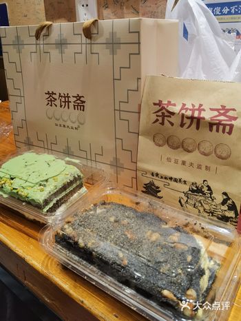 为什么只有北京有—茶饼斋—它真的不甜！