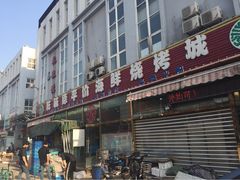 iphone_upload_pic-天津乾毓德饭庄·清真传统炒菜·海鲜烧烤(咸阳路店)