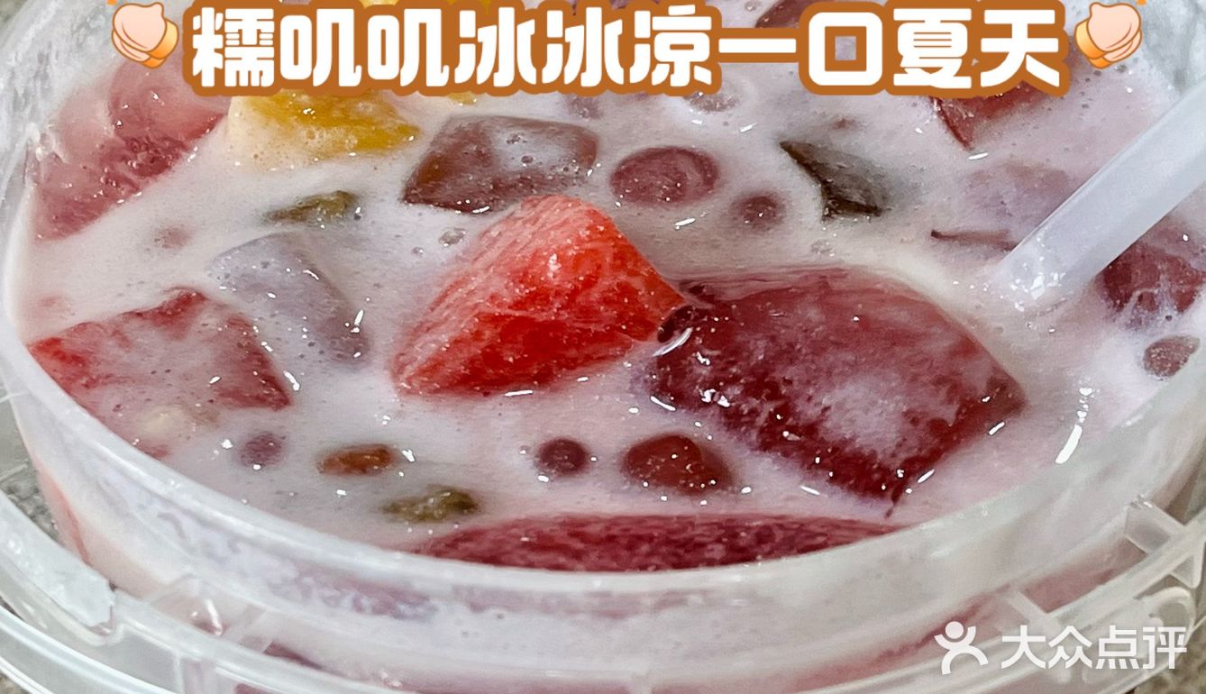 在这家店吃到夏天 | 夏天谁能拒绝麻薯冰粉