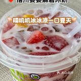 在这家店吃到夏天 | 夏天谁能拒绝麻薯冰粉