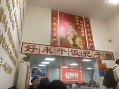 -刘小忙把子肉(北园大街总店)