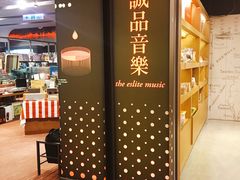 -诚品(信义店)