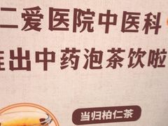 -上海仁爱医院