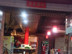 -羊家胡同·龙虾烧烤火锅(龙汇路店)