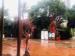 -花间茶(华侨城创意园店)