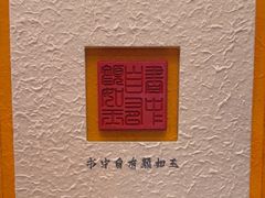 -小厨娘金榜题名(夫子庙贡院街店)