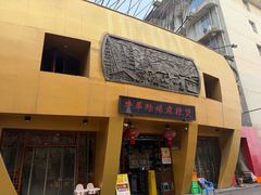 -牛华绿缘麻辣烫(牛华总店)