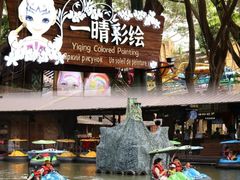 -长鹿旅游休博园
