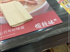 -虾饺妹·粤式手工点心(水荫路店)