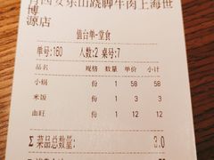 -肖四女乐山跷脚牛肉(世博源店)