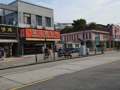 -香山胡记吴江路生煎(灵山路店)