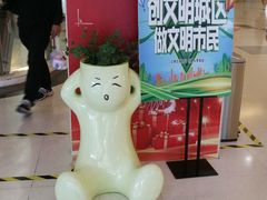 -莲花国际广场