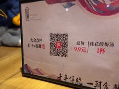-東舍食唐精品陕菜馆