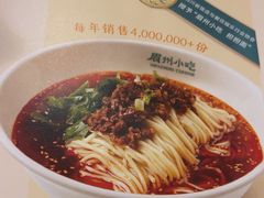 -眉州小吃(石景山店)