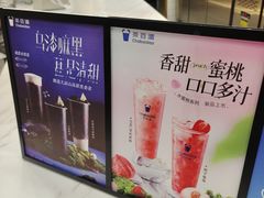 -茶百道(中江店)