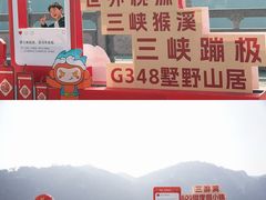 -三游洞