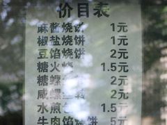菜单-穆民食品(牛街店)