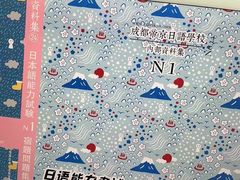-帝京日语(春熙路旗舰校区)