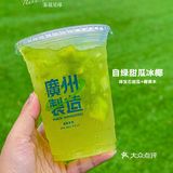茶救星球新品‼️来吃个瓜，比个椰吧[胜利]
