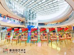 -蕃茄田艺术•美术绘画 •硬笔书法(滨江海威领界店)