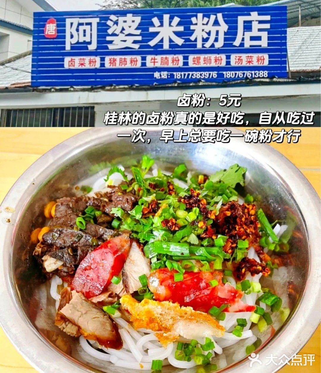 来桂林，“桂林”这碗米粉是一定必须要吃的！
