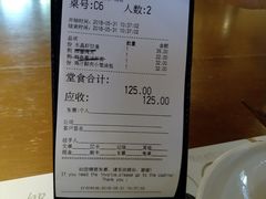 账单-南小馆(迪士尼小镇店)