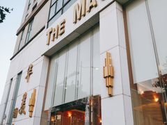 -上海华美国际酒店(新天地人民广场店)