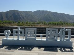 -图们国门景区