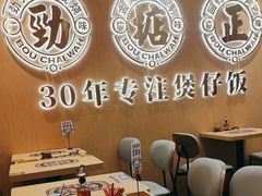 -华记煲仔华·煲仔饭(三元里万科里店)