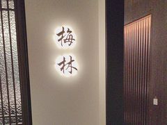 -太守宴·蘭院(天塔店)