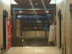 -马仕玖煲·融合菜·酥不腻烤鸭(人大店)