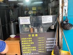 -方老大馄饨(抚宁巷店)