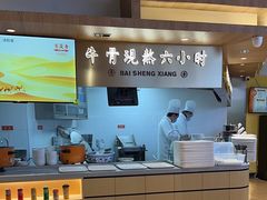 -百晟香·兰州牛肉面(景泰美食城店)