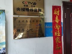 -马三洋芋片(兰州总店)