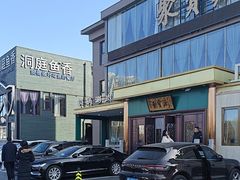 -开饭群岛